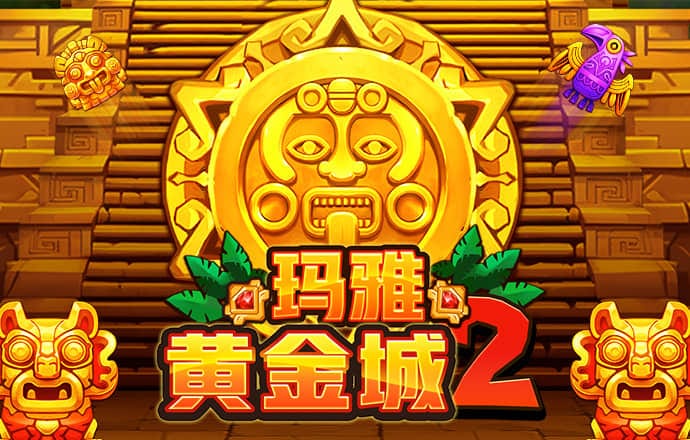 2024年澳门资料图库